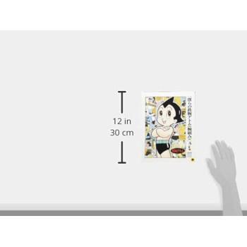 ジグソーパズル 1000ピース 僕らの鉄腕アトム(腕組み) (手塚治虫