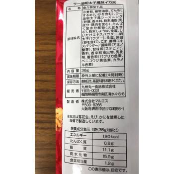 まるいち いか天 ラー油明太子味 36g×50個入 G0389_2