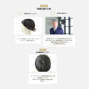 プリシラ 男性用5分ウィッグ ボリュームショート 耐熱 ダーク