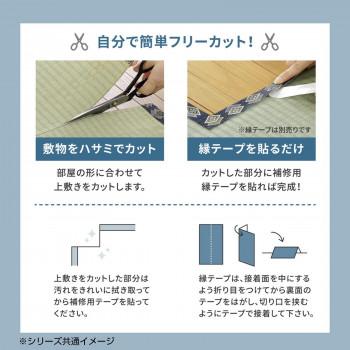 フリーカット裏付き い草カーペット みすず 江戸間4.5帖 約261×261cm 158004945_2