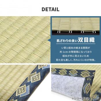フリーカット裏付き い草カーペット みすず 江戸間4.5帖 約261×261cm 158004945_4