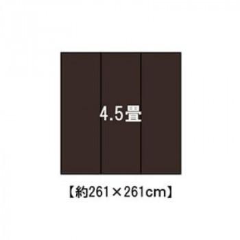 日本製 洗えるい草調カーペット グリーン 江戸間4.5畳 約261×261cm 1090030121102_2