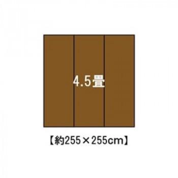 日本製 洗えるい草調カーペット ネイビー 団地間4.5畳 約255×255cm 1090031190402_3