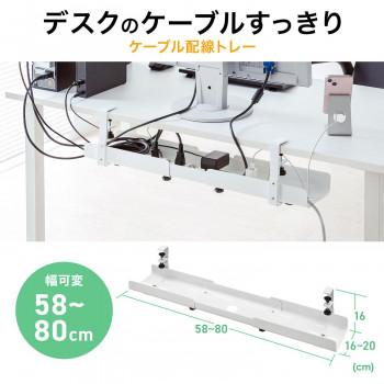 サンワサプライ ケーブル配線トレー ホワイト CB-CT8W_2