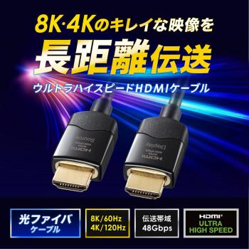 サンワサプライ 光ファイバウルトラハイスピードHDMIケーブル 10m KM-HD20-UFB100_3
