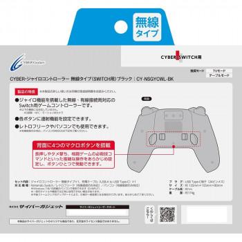 SWITCH ジャイロコントローラー 無線タイプBK CY-NSGYCWL-BKの画像