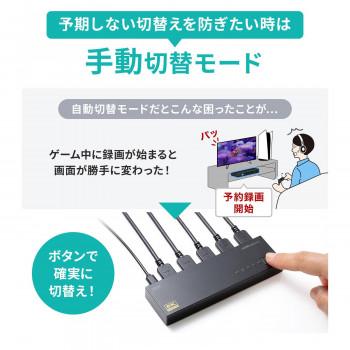 サンワサプライ 8K対応HDMI切替器(4入力・1出力) SW-HDR8K41L_3