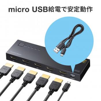 サンワサプライ 8K対応HDMI切替器(4入力・1出力) SW-HDR8K41L_4