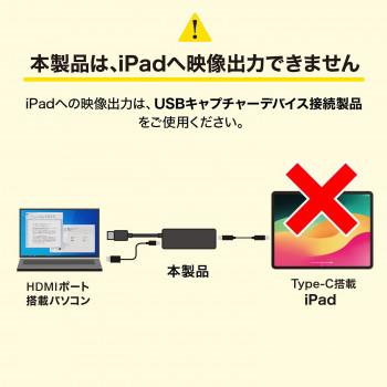 サンワサプライ HDMI-Type-C(DP Altモード)変換アダプタ(4K/60Hz) AD-HD26TCの画像