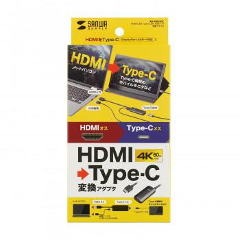 サンワサプライ HDMI-Type-C(DP Altモード)変換アダプタ(4K/60Hz) AD-HD26TCの画像