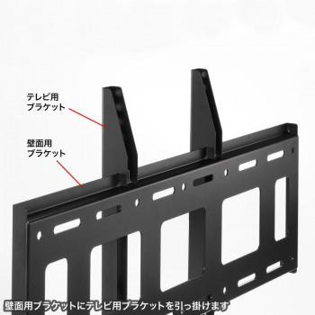 サンワサプライ 壁面固定式ディスプレイ金具(86型まで対応) CR-PLKG19BK_2
