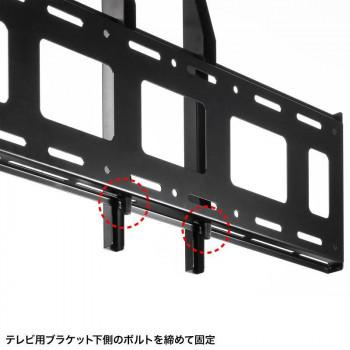 サンワサプライ 壁面固定式ディスプレイ金具(86型まで対応) CR-PLKG19BK_3