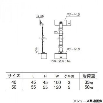 シロクマ 耐震金具 40mm オフホワイト EP-852_1