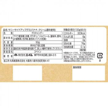 エイム サニーサイドアップグミ 24袋　100002113_1