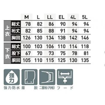 スミクラ レインウェア マリンパーカ ブルー EL J-218 : QUOLI - 通販