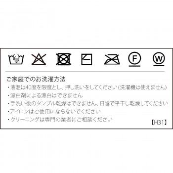 川島織物セルコン Morris Design Studio ウィルヘルミナ 背当クッションカバ- 45X45cm LL1745 B ブルーの画像