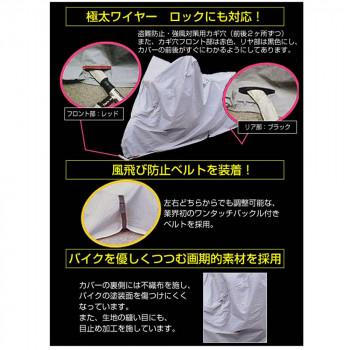 完全防水 レインプロテクト L BB-403の画像