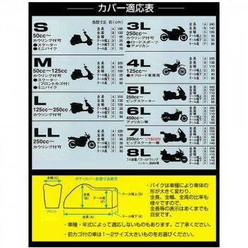 完全防水 レインプロテクト L BB-403の画像