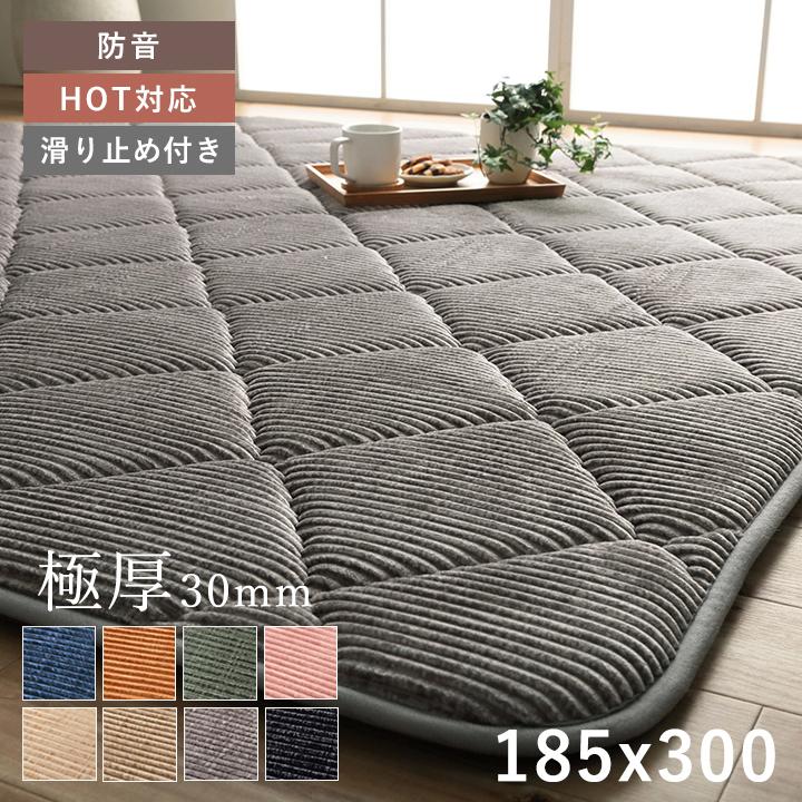 こたつ敷き布団 ラグ 長方形 厚手 4畳 冬 カーペット 冬用 こたつ