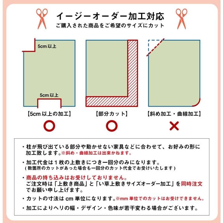 カーペット いぐさ ラグ い草 い草ラグ 上敷き 3畳 江戸間 い草カーペット 畳 夏用 おしゃれ 抗菌 防臭 サイズ 三畳 夏 長方形 リバーシブル オーダー_12