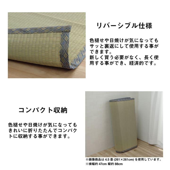 カーペット いぐさ ラグ い草 い草ラグ 上敷き 3畳 江戸間 い草カーペット 畳 夏用 おしゃれ 抗菌 防臭 サイズ 三畳 夏 長方形 リバーシブル オーダー_6