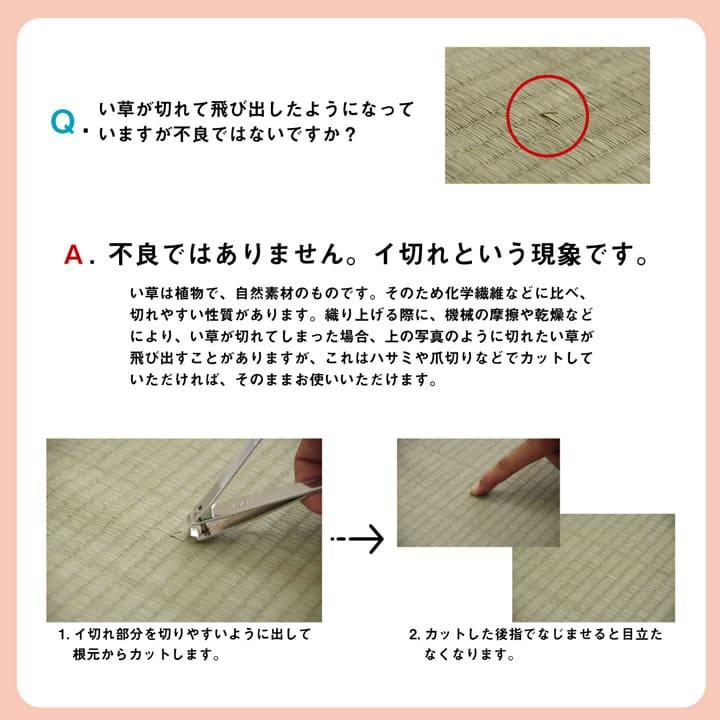 カーペット いぐさ ラグ い草 い草ラグ 上敷き 3畳 江戸間 い草カーペット 畳 夏用 おしゃれ 抗菌 防臭 サイズ 三畳 夏 長方形 リバーシブル オーダー_8