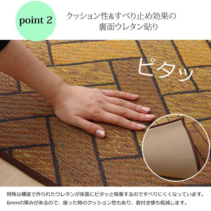い草ラグ ラグ いぐさ 3畳 国産 ウレタン 厚手 裏貼り い草カーペット 夏用 い草 カーペット 日本製 クッション おしゃれ 抗菌 防臭 ござ 夏 長方形_5