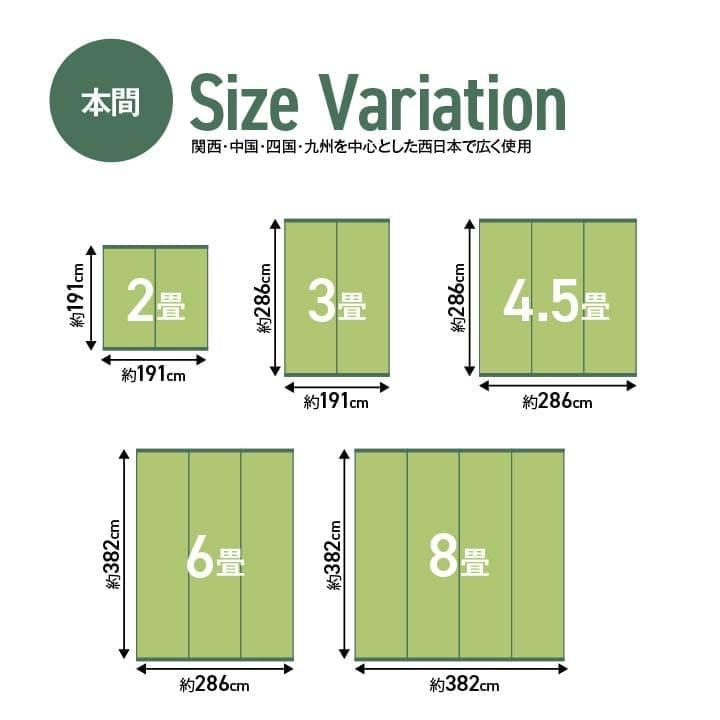 い草カーペット 上敷き 6畳 本間 い草ラグ カーペット い草 ラグ いぐさ 国産 畳 夏用 おしゃれ 抗菌 防臭 日本製 サイズ ござ 夏 長方形 リバーシブル_11