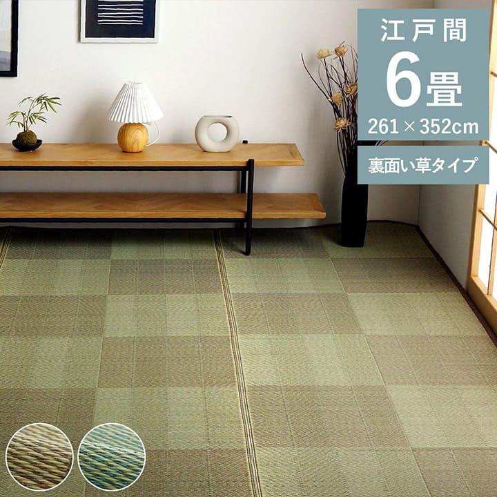 カーペット い草 6畳 江戸間 格子柄 い草ラグ 上敷き 夏 い草 カーペット い草 6畳 江戸間 格子柄 い草ラグ 上敷き 夏 い草