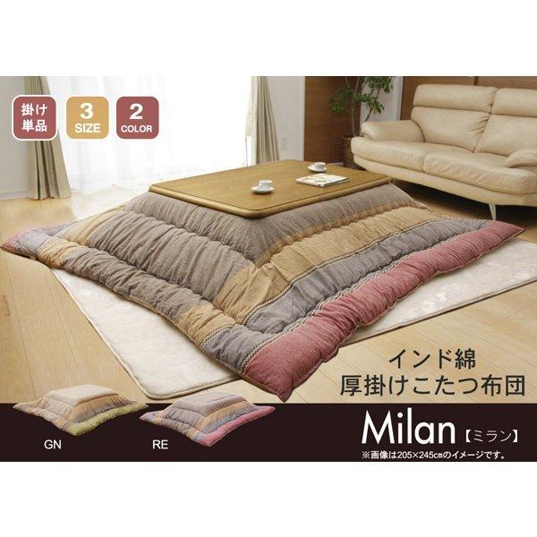 全日本送料無料 こたつ布団 日本製 長方形 こたつ 掛け布団 厚手 北欧 シンプル 布団 5 245 コタツ布団 かわいい 暖かい 綿 厚掛け 和風 激安単価で Hmconsultingbd Com