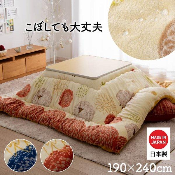 本店は こたつ布団 洗える 長方形 撥水 こたつ 日本製 掛け布団 北欧 布団 省スペース 190 240 コタツ布団 かわいい 暖かい 洗濯 ふわふわ 羊 厚手 綿 Ik Quoli 通販 Yahoo ショッピング 送料無料 Saleinzucca It