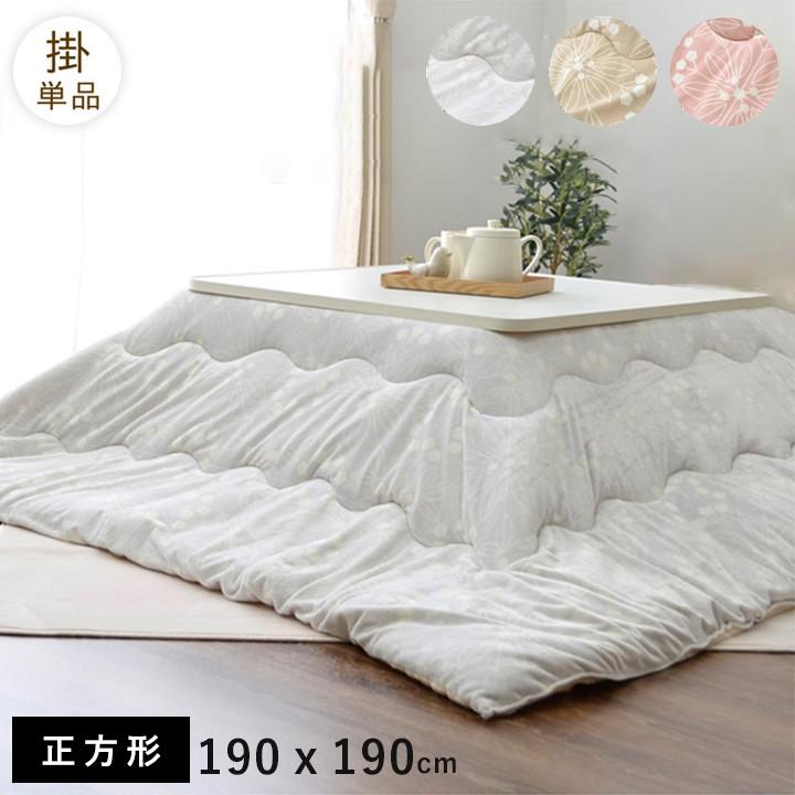 こたつ布団 正方形 こたつ 掛け布団 洗濯 花柄 洗濯機 薄手 洗える ふわふわ おしゃれ 布団 北欧 190 190 コタツ布団 かわいい 暖かい 花 Ik Quoli 通販 Yahoo ショッピング