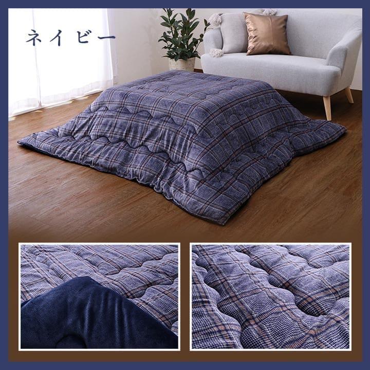 こたつ布団 こたつ掛け布団 長方形 チェック柄 撥水 洗える 厚手 洗濯