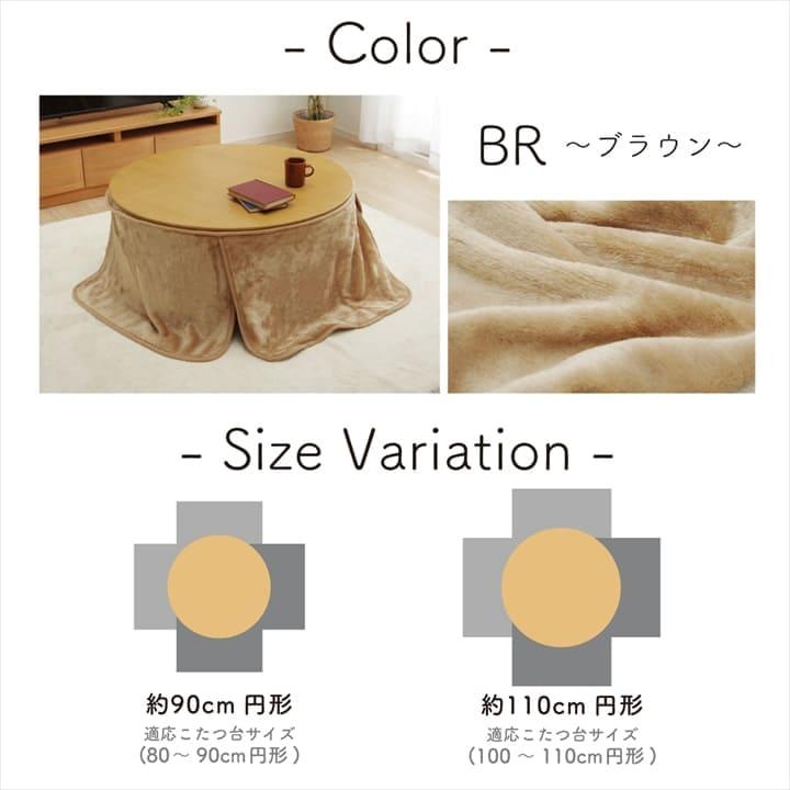 こたつ布団 中掛け こたつ 毛布 円形 110 円 丸 こたつ毛布 こたつ掛け布団 布団 110×110 丸形 掛け布団 こたつ掛布団 掛布団 中掛け毛布 洗える 大判 コタツ_7