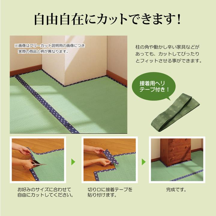 い草ラグ 上敷き 8畳 江戸間 厚手 い草カーペット カーペット い草 ラグ いぐさ 国産 フリーカット ウレタン 裏貼り 畳 夏用 おしゃれ 抗菌 防臭 日本製 夏