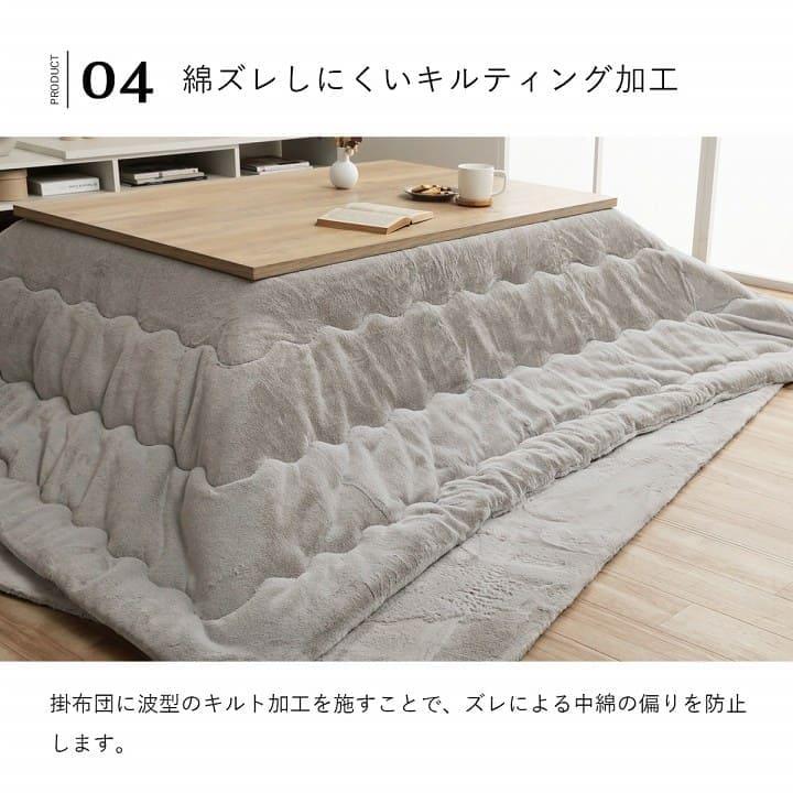 こたつ布団 こたつ掛け布団 長方形 無地 洗える 薄手 洗濯 こたつ 80