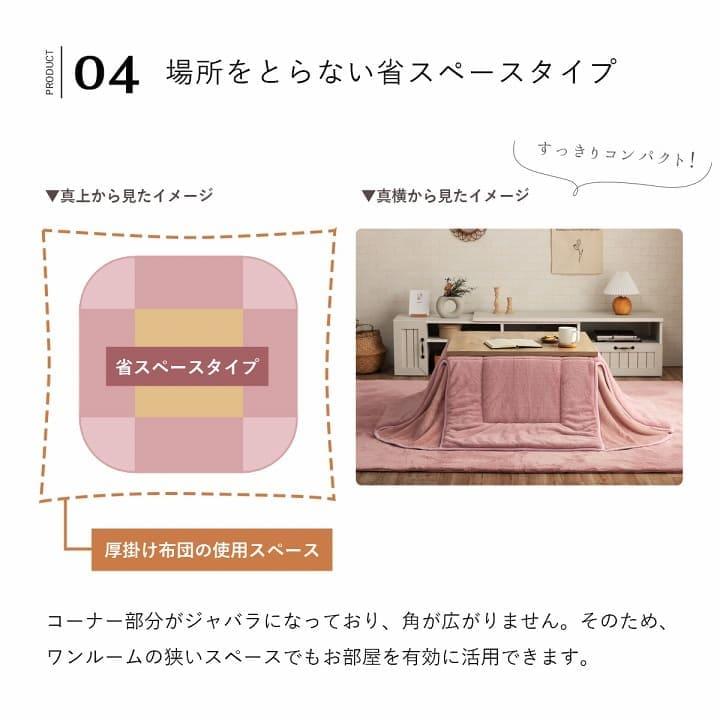 こたつ布団 こたつ掛け布団 省スペース 長方形 無地 洗える 薄手 洗濯 こたつ 60×90 おしゃれ 掛け布団 160×190 大判 韓国 風 リバーシブル 抗菌 防臭_10
