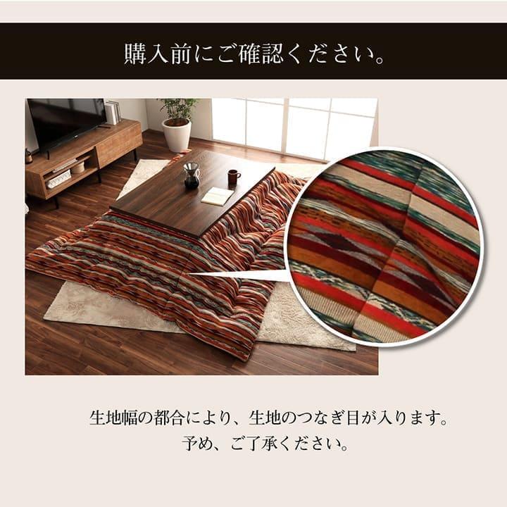 こたつ布団 こたつ掛け布団 長方形 洗える 厚手 洗濯 こたつ 80×135 90