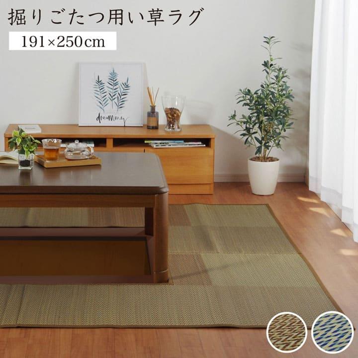 い草カーペット 上敷き 3畳 い草ラグ カーペット い草 ラグ いぐさ 裏貼り 畳 夏用 おしゃれ 抗菌 防臭 サイズ ござ 夏 長方形 堀こたつ 190×250