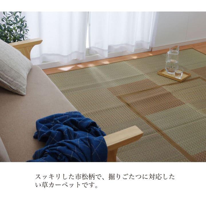 い草カーペット 上敷き 3畳 い草ラグ カーペット い草 ラグ いぐさ 裏貼り 畳 夏用 おしゃれ 抗菌 防臭 サイズ ござ 夏 長方形 堀こたつ 190×250