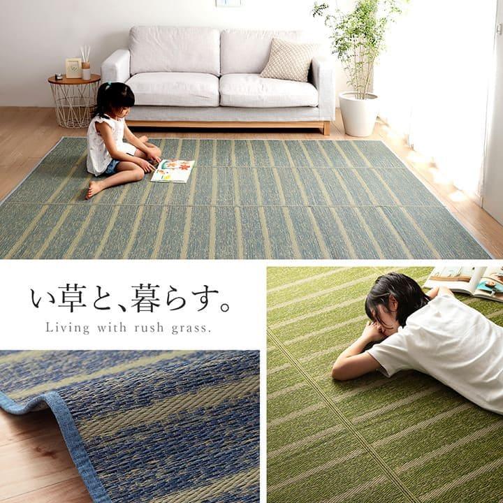 い草ラグ カーペット いぐさ 6畳 裏貼り 滑り止め ペット い草カーペット ラグ 夏用 い草 和 畳 おしゃれ 抗菌 防臭 夏 長方形 天然素材 ボーダー ござ_2