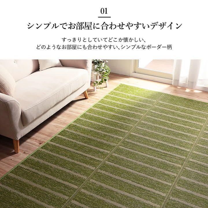 い草ラグ カーペット いぐさ 6畳 裏貼り 滑り止め ペット い草カーペット ラグ 夏用 い草 和 畳 おしゃれ 抗菌 防臭 夏 長方形 天然素材 ボーダー ござ_3