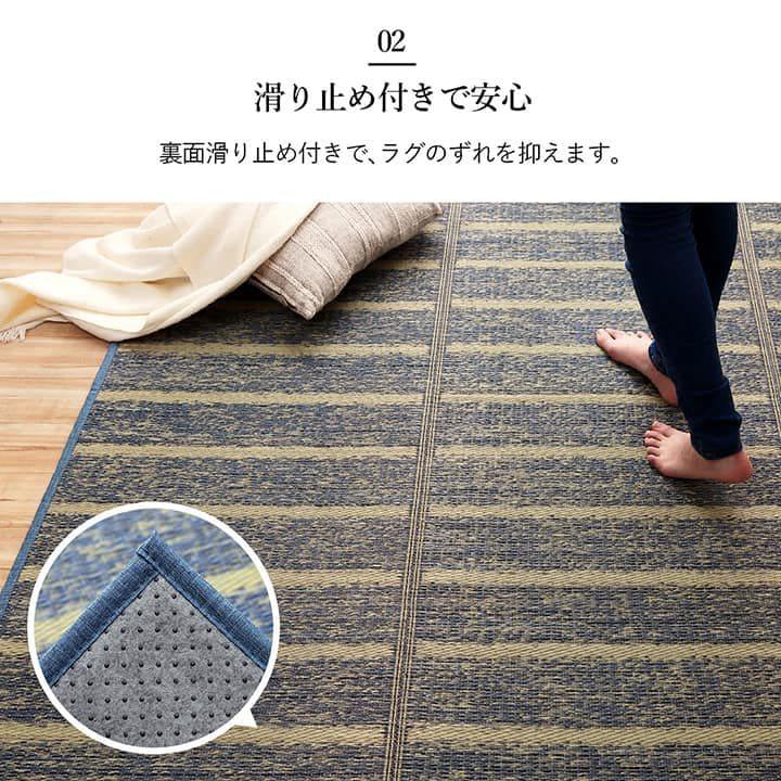 い草ラグ カーペット いぐさ 6畳 裏貼り 滑り止め ペット い草カーペット ラグ 夏用 い草 和 畳 おしゃれ 抗菌 防臭 夏 長方形 天然素材 ボーダー ござ_4