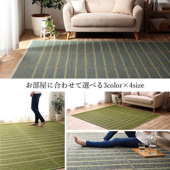 い草ラグ カーペット いぐさ 6畳 裏貼り 滑り止め ペット い草カーペット ラグ 夏用 い草 和 畳 おしゃれ 抗菌 防臭 夏 長方形 天然素材 ボーダー ござ_9