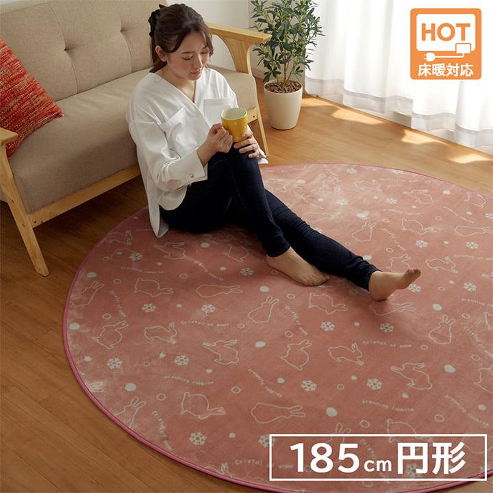 ラグ 円形 カーペット 円形ラグ 2畳 うさぎ 夏 185 丸 洗える 夏用 滑り止め おしゃれ 抗菌 防臭 絨毯 ラグマット 洗濯 床暖房 ホットカーペット 丸型 ピンク Ik Quoli 通販 Yahoo ショッピング