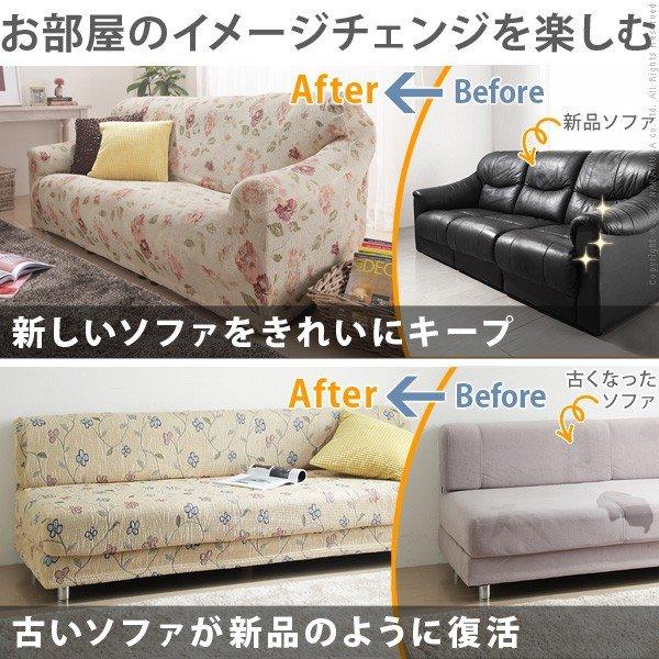 ソファーカバー 一人掛け 肘なし 夏 夏用 おしゃれ 北欧 伸縮 ずれ防止 フィット 一体型 1人掛け ソファカバー_1