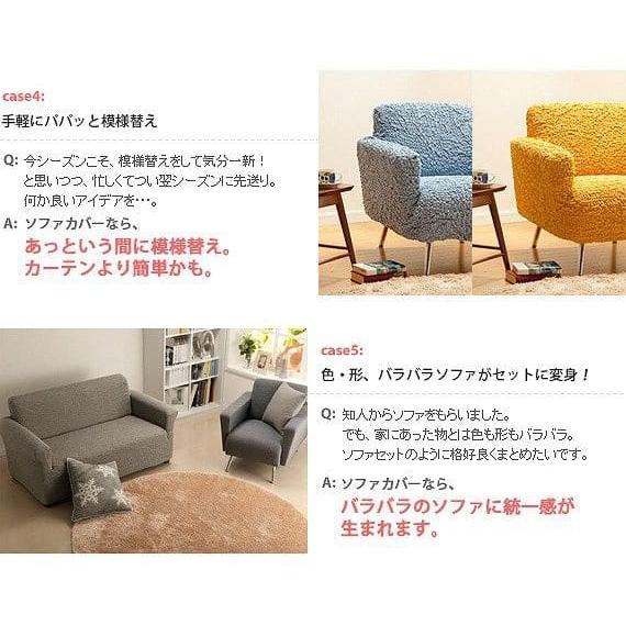ソファーカバー 洗える 洗濯 エレガント かけるだけ 一人用 1人掛け