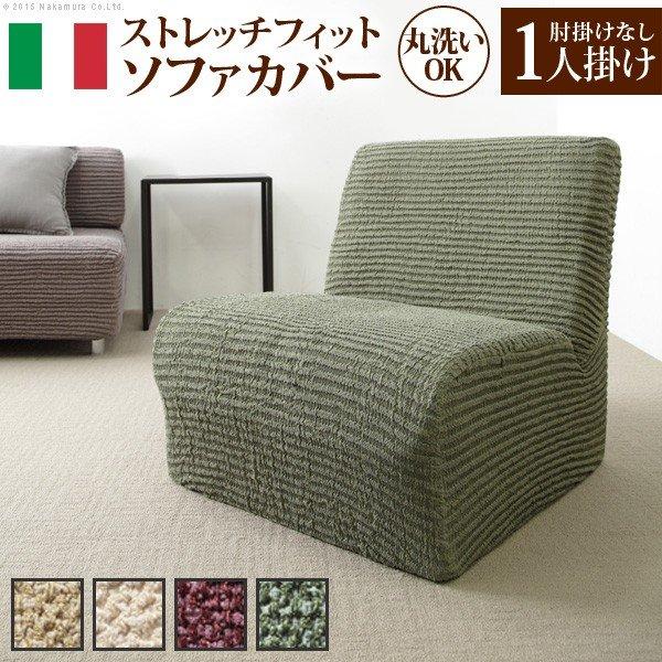ソファーカバー 一人掛け 肘なし 夏 夏用 おしゃれ 北欧 伸縮 ずれ防止 フィット 一体型 1人掛け ソファカバー Mtby Quoli 通販 Yahoo ショッピング