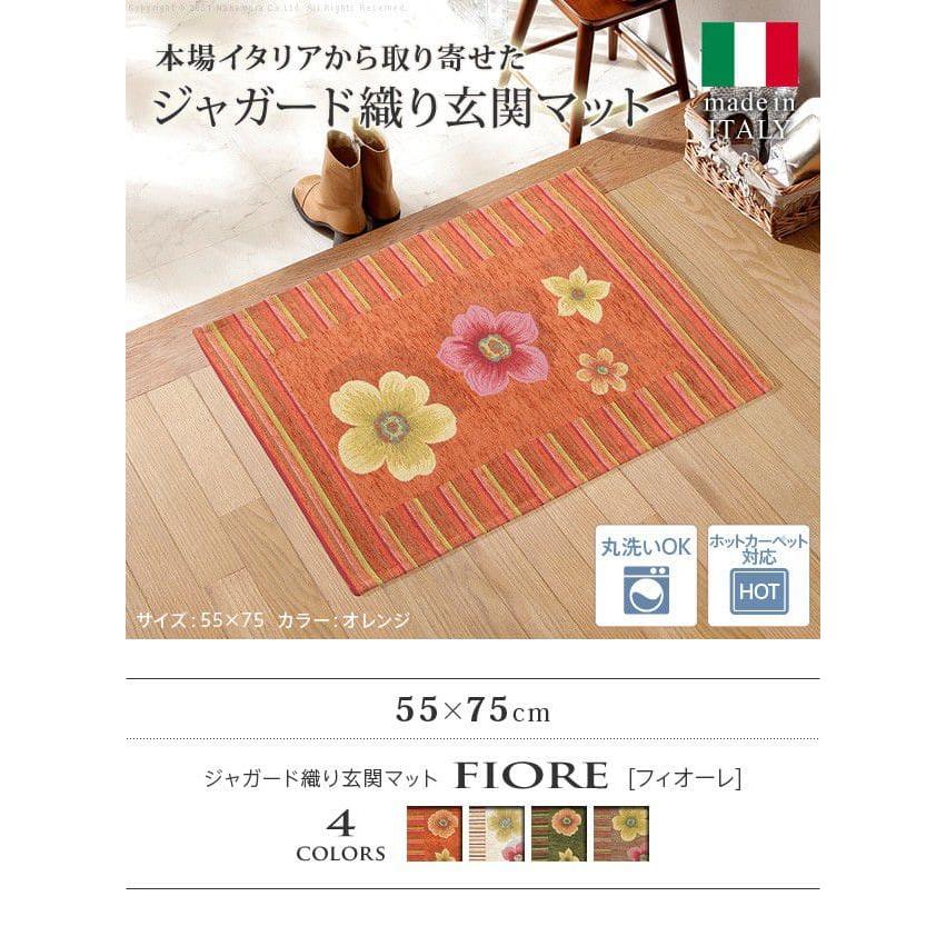 玄関マット 屋内 風水 ジャガード 花柄 大判 室内 大きめ 55×75 洗える