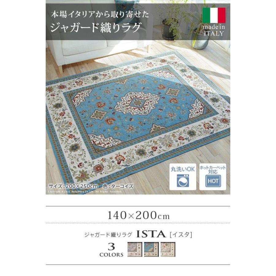 ラグ カーペット 冬用 1.5畳 ジャガード 洗える ホットカーペット 床暖房 冬 薄手 洗濯 丸洗い 派手 柄 滑り止め 長方形 高級感 おしゃれ 短毛 イタリア